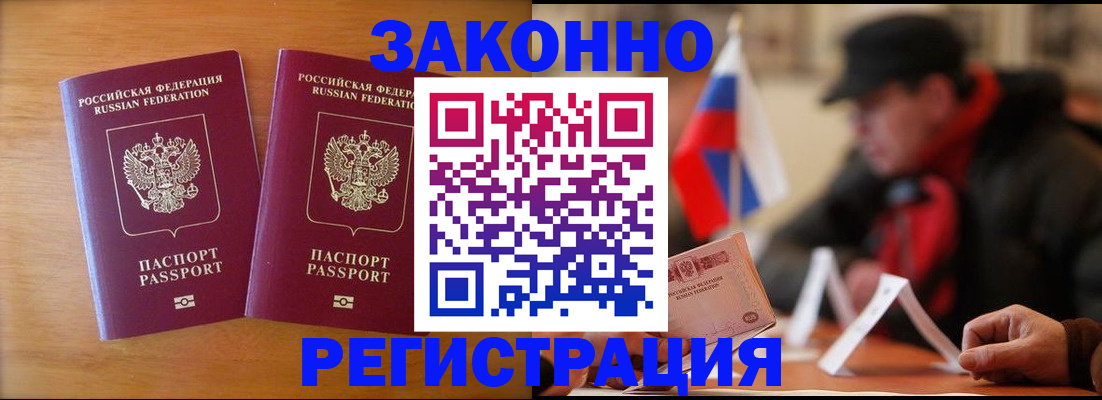 прописка для школы в Трубчевске