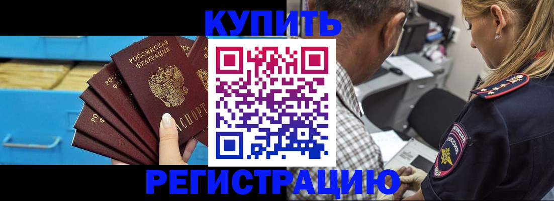 прописка для военкомата в Трубчевске