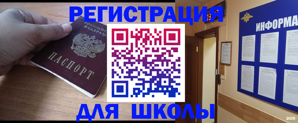 прописка регистрация в Трубчевске