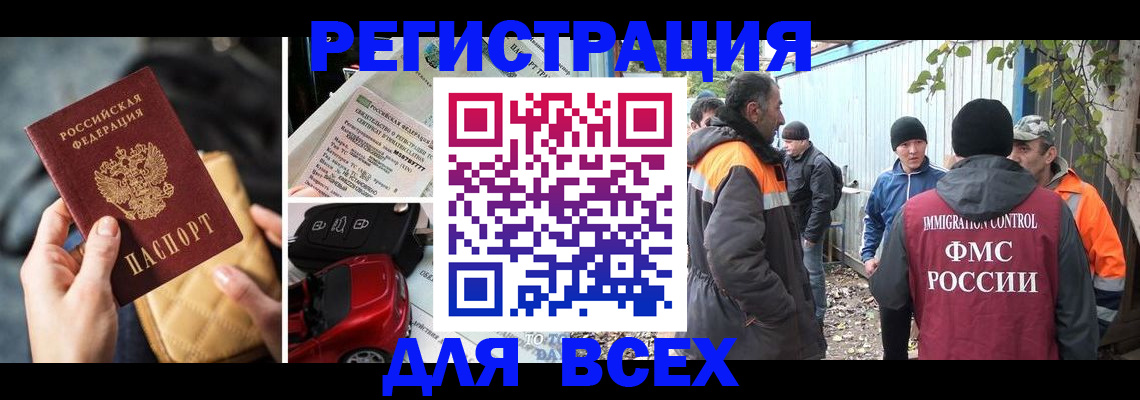 прописка для военкомата в Трубчевске